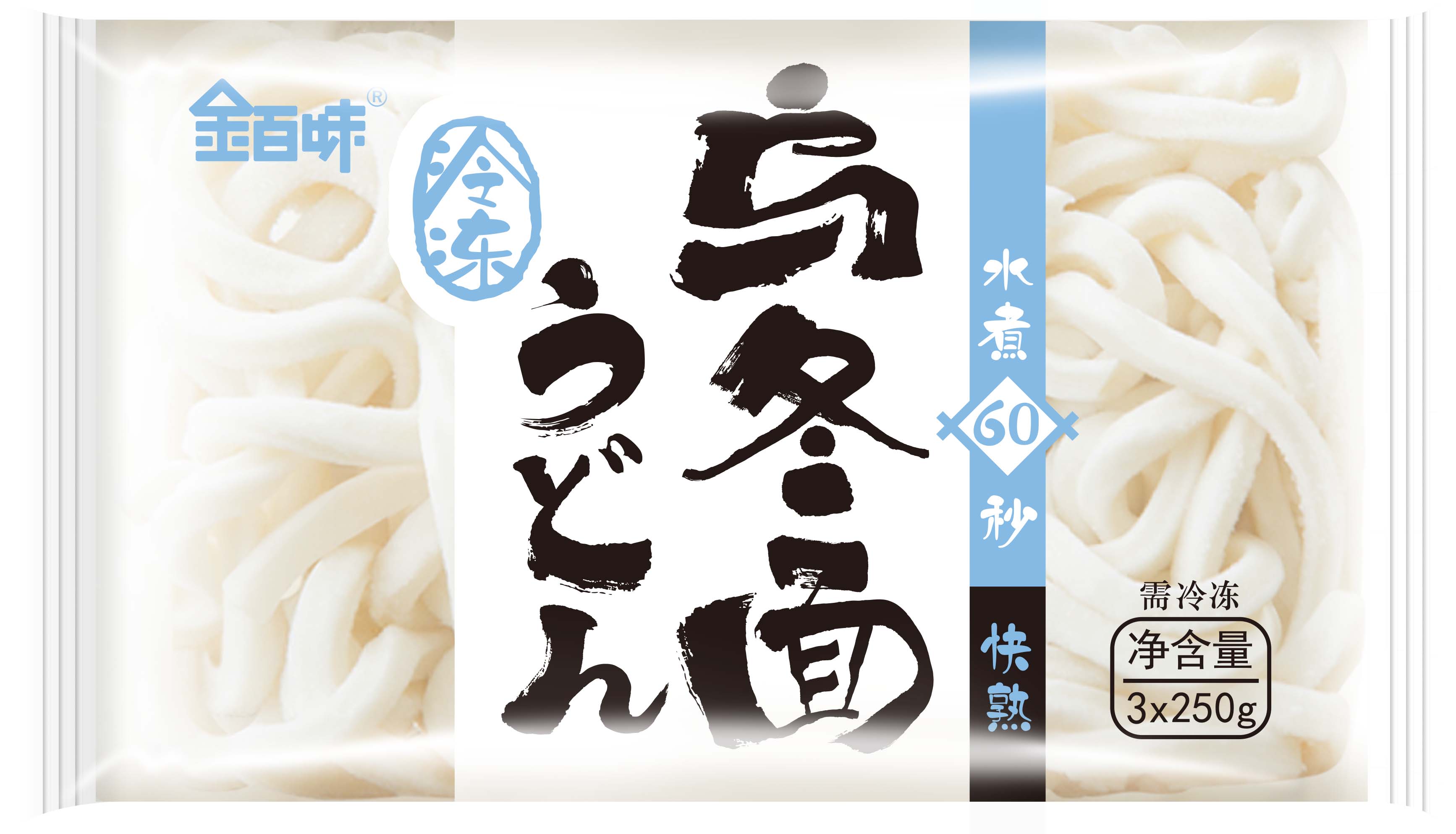 烏冬面效果圖2new 烏冬面效果圖2new